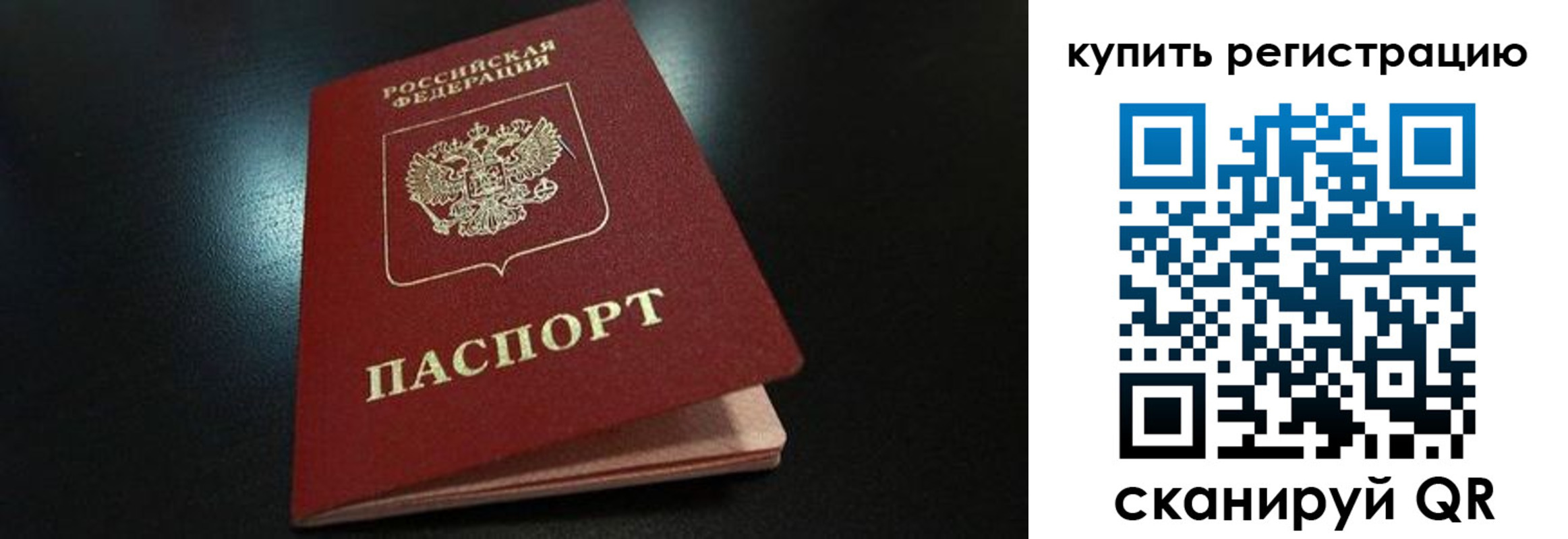 временная регистрация гарантия в Белоярске
