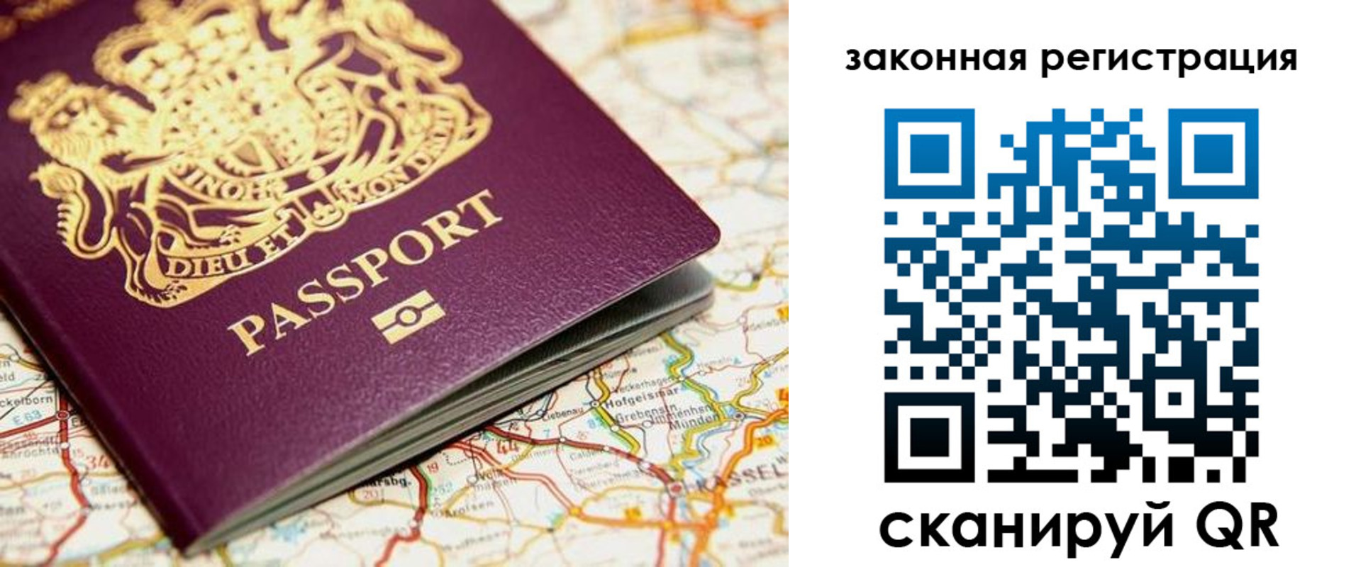 прописка 2025 в Белоярске