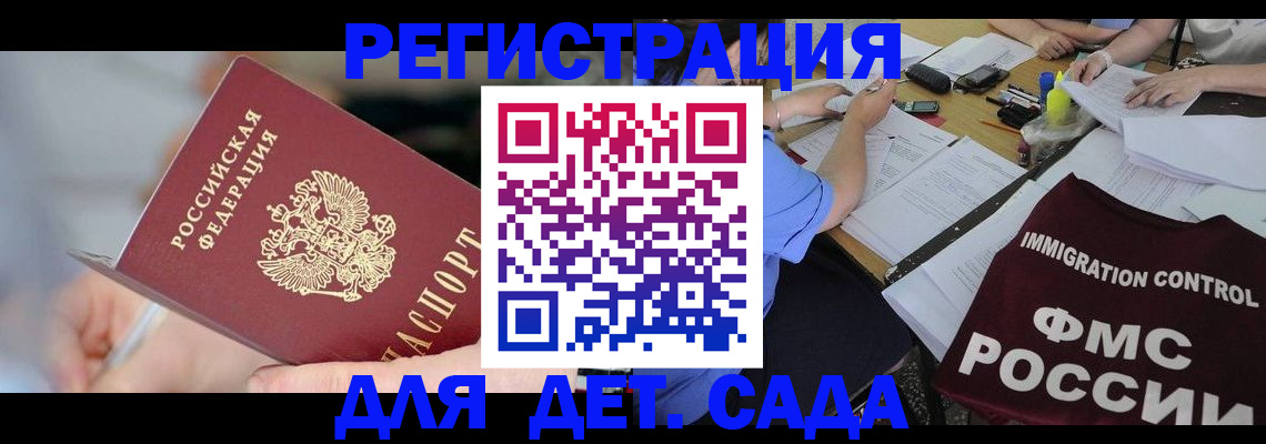 прописка для кредита в Белоярске