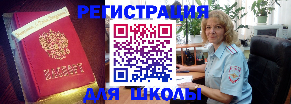 прописка для военкомата в Белоярске