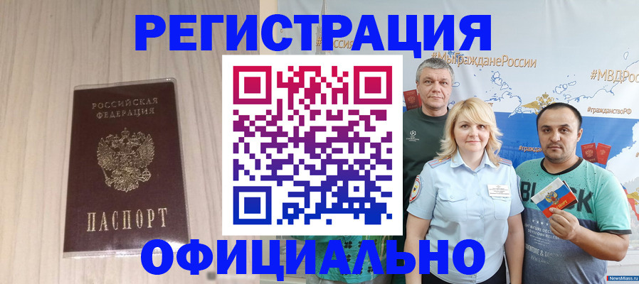 временная регистрация законно в Белоярске