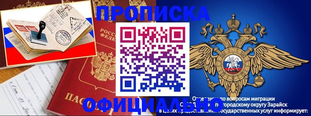 временная регистрация в Белоярске