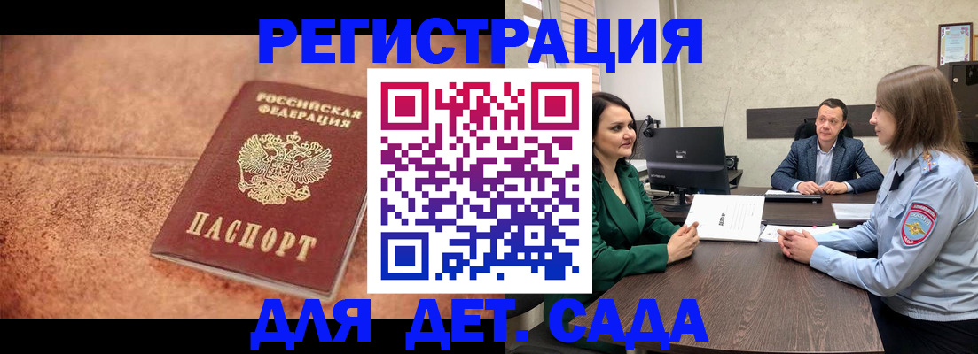 прописка иностранных граждан в Белоярске