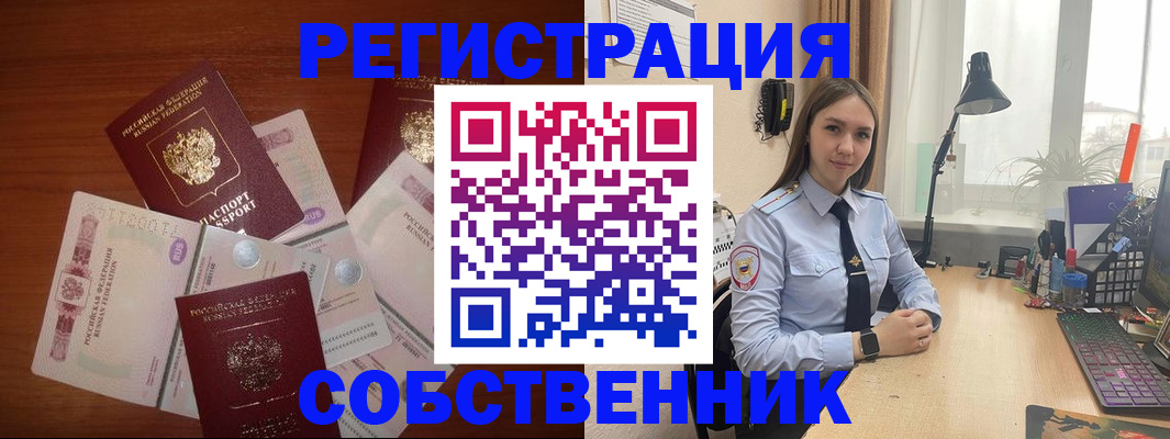 прописка паспорт в Белоярске